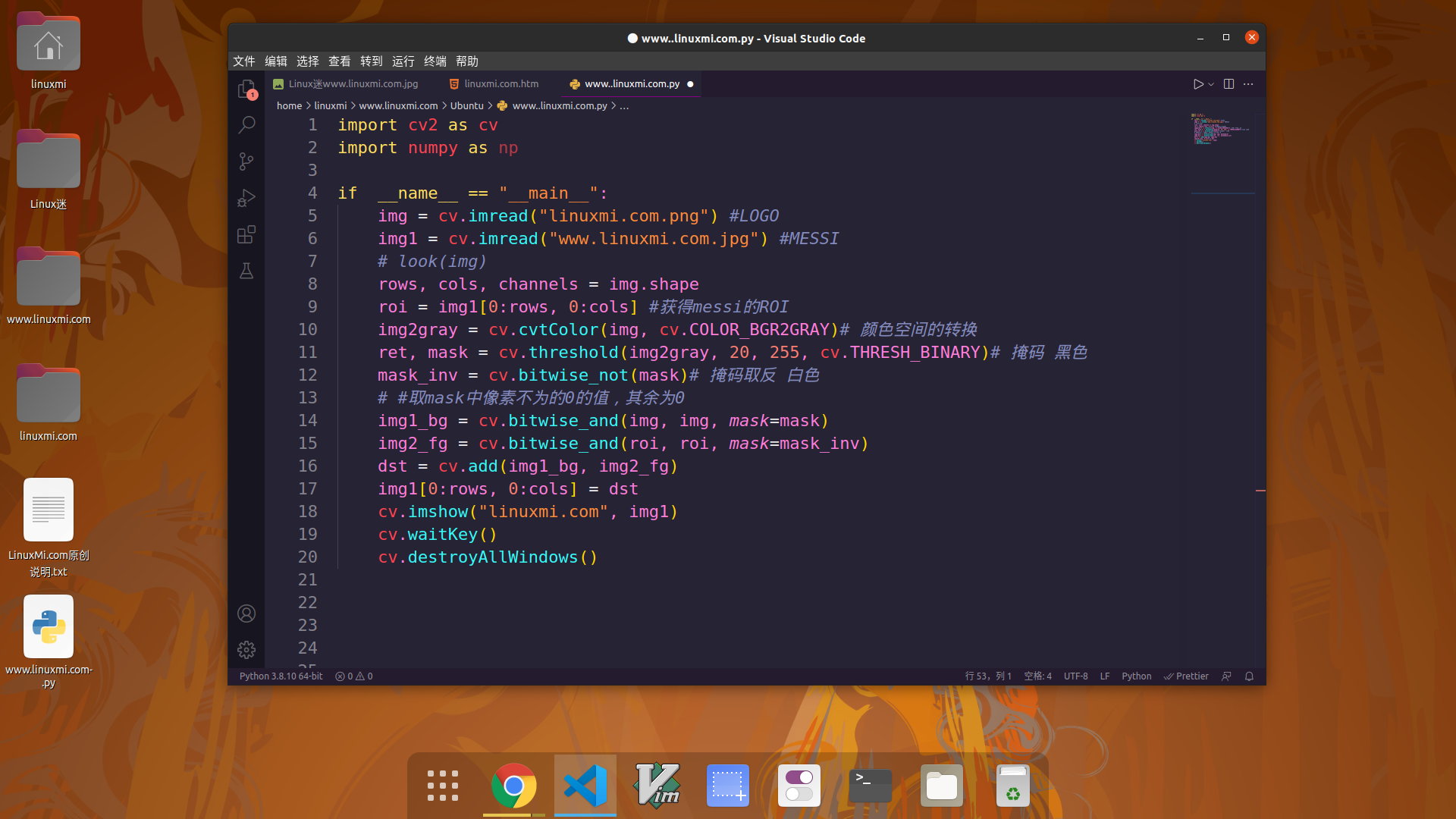Linux迷